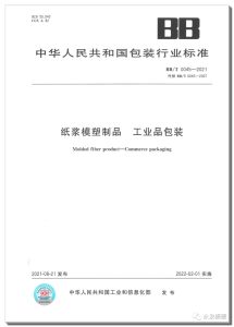 《ledong.com-乐动(中国)
制品 工业品包装》新版正式发行插图