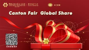 第133届广交会，ledong.com-乐动(中国)诚邀您的到来！插图1