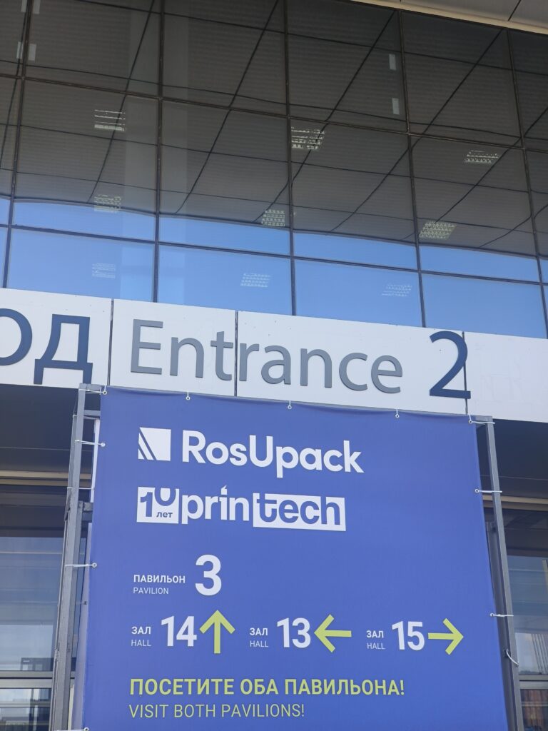 展会进行时 | ledong.com-乐动(中国)参加2025俄罗斯RosUPack包装工业展览会插图3